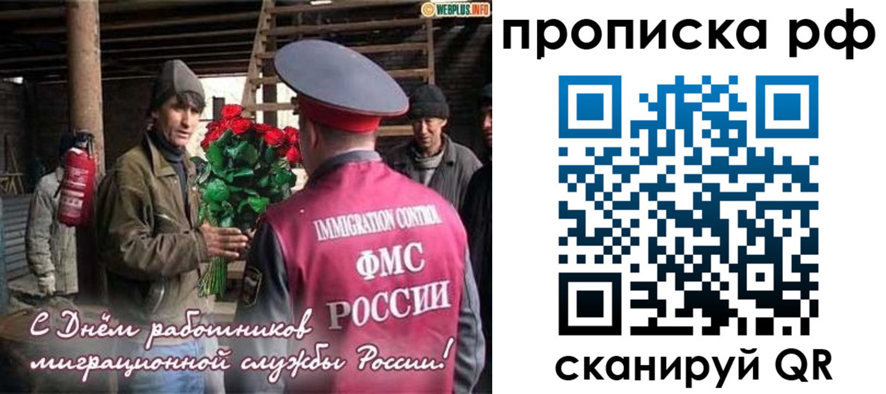прописка в квартире в Оренбургской области
