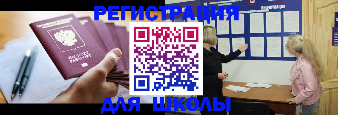 прописка для кредита в Оренбургской области