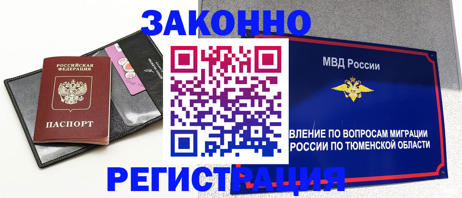 прописка гарантия в Оренбургской области
